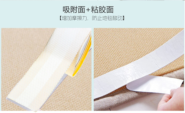 地毯防滑膠帶哪里買